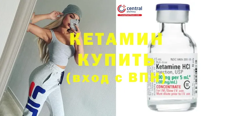 Кетамин ketamine  Тырныауз 